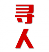库车市找人公司寻人方法